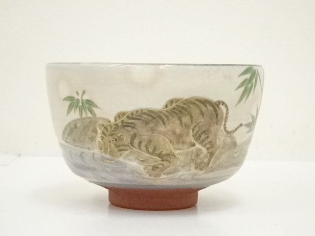 道具 ] - 道具 京焼 鳴滝窯 橋本城岳造 乾山写虎ノ絵茶碗（共箱